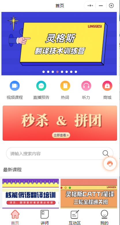 翻譯培訓(xùn)微信小程序怎么做好？